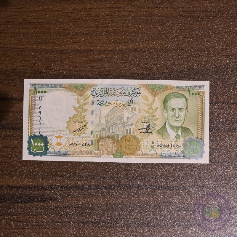 سوريا 🇸🇾 ١٠٠٠ ليرة (١٩٩٧)