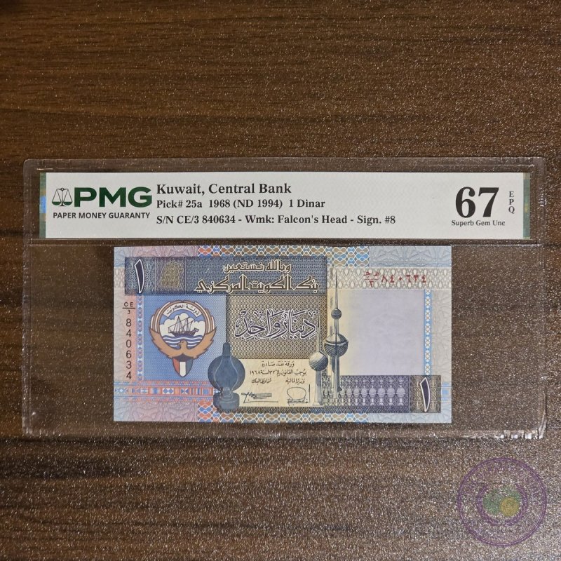 الكويت 🇰🇼 ١ دينار تقسيم ٣ بو صليب (١٩٩٤)