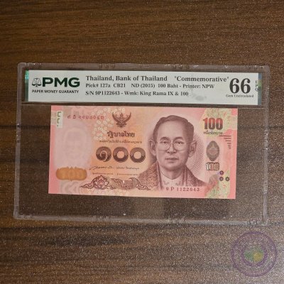 تايلاند 🇹🇭 ١٠٠ بات تذكارية (٢٠١٥)
