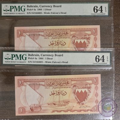 البحرين 🇧🇭 زوج ١ دينار متسلسل (١٩٦٤)