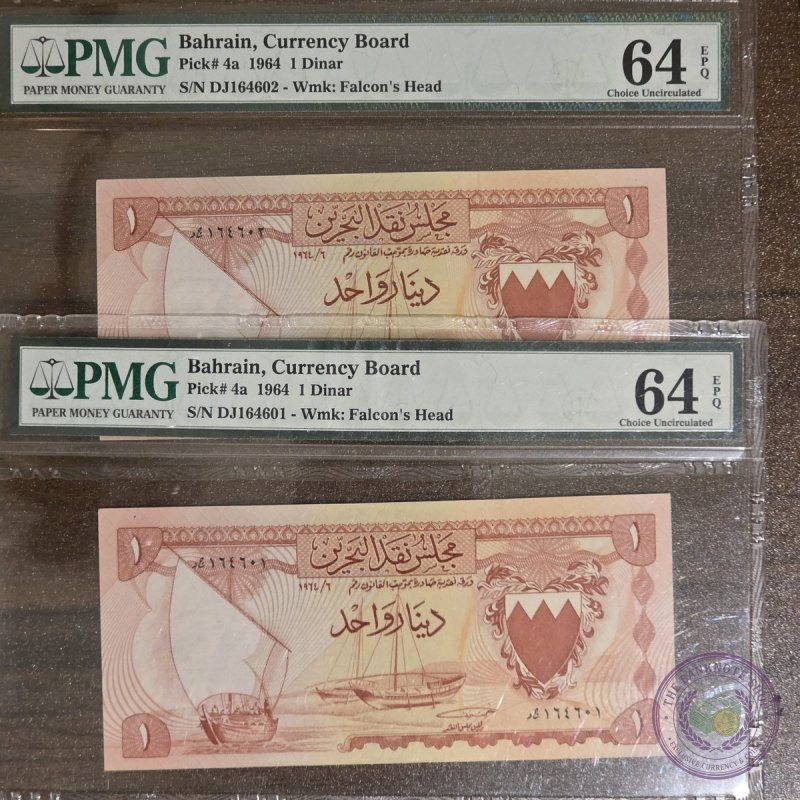 البحرين 🇧🇭 زوج ١ دينار متسلسل (١٩٦٤)