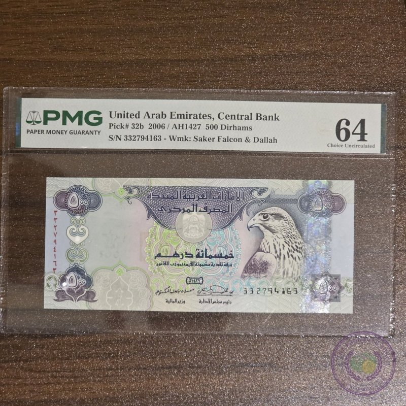 الإمارات 🇦🇪 ٥٠٠ درهم (٢٠٠٦)