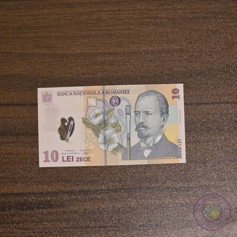 رومانيا 🇷🇴 ١٠ لي بوليمر (٢٠٠٨)