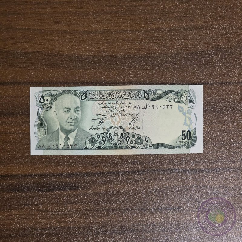 Afghanistan 50 Afghanis (1973) UNC