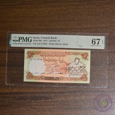 Syria 1 Lira (1977) P99a PMG 67 EPQ