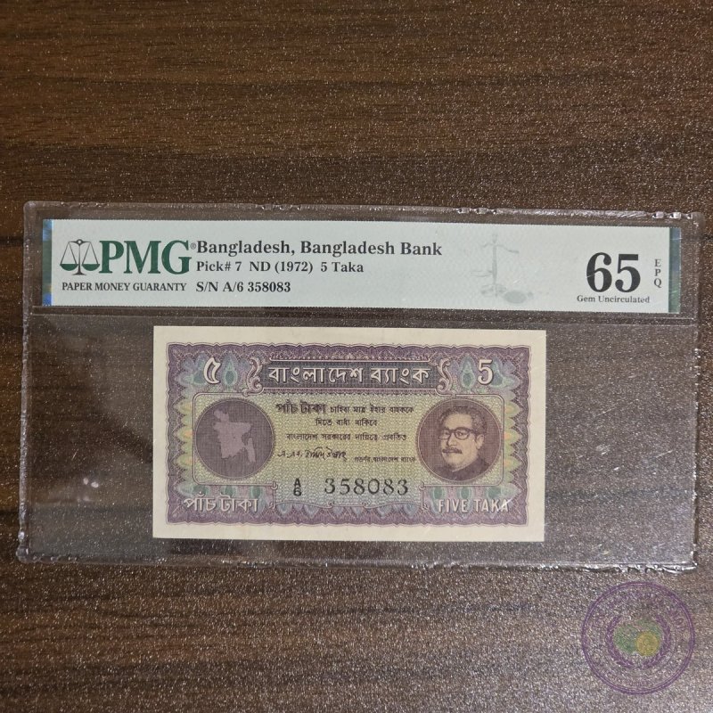 بنغلاديش 🇧🇩 ٥ تاكا (١٩٧٢)