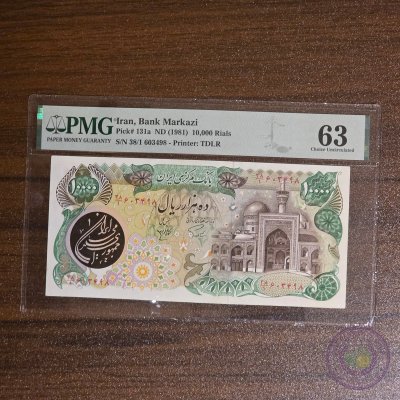 إيران 🇮🇷 ١٠٠٠٠ ريال (١٩٨١)