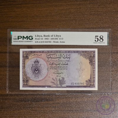 ليبيا 🇱🇾 نصف جنيه (١٩٦٣)