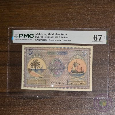 Maldives 5 Rufiyaa (1960) P4b PMG 67 EPQ