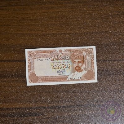 عمان 🇴🇲 ١٠٠ بيسة (١٩٨٧)
