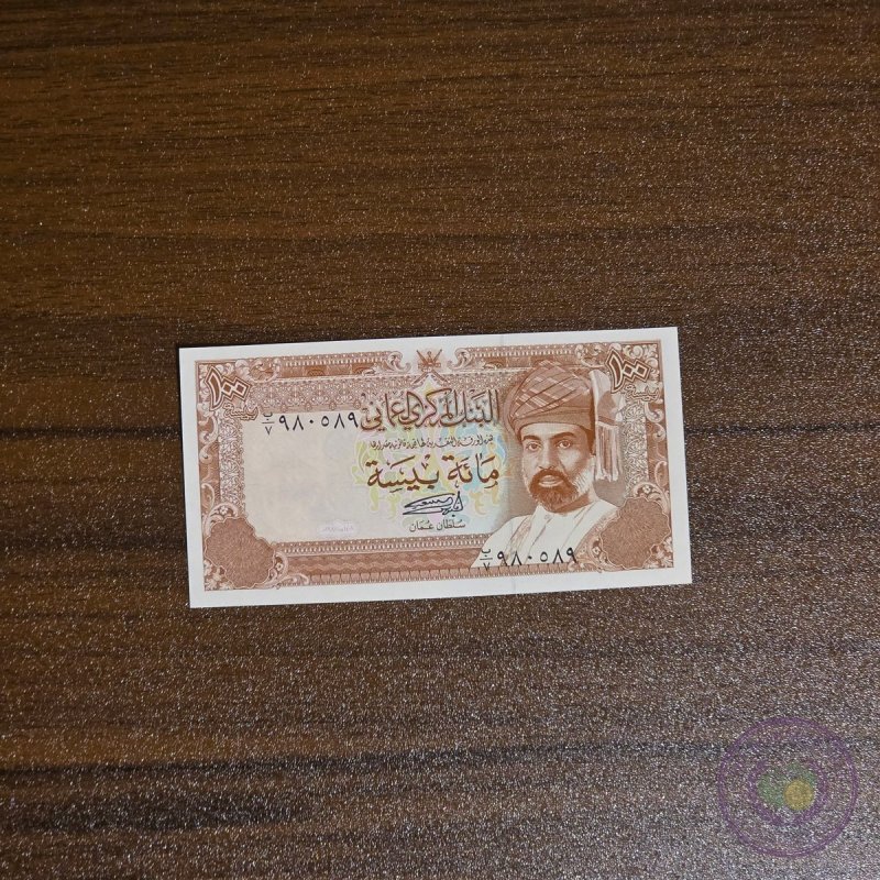 عمان 🇴🇲 ١٠٠ بيسة (١٩٨٧)