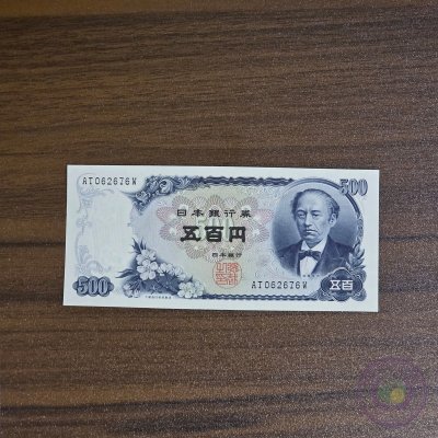 اليابان 🇯🇵 ٥٠٠ ين (١٩٦٩)