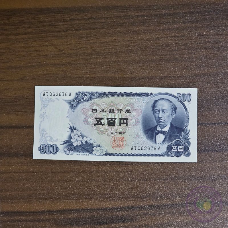 اليابان 🇯🇵 ٥٠٠ ين (١٩٦٩)