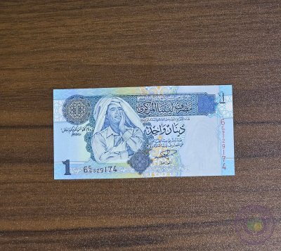 ليبيا القذافي 🇱🇾 دينار واحد (٢٠٠٤)