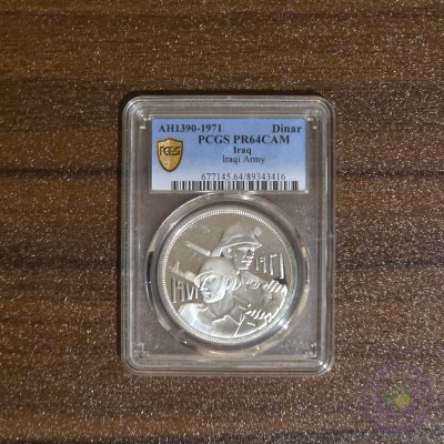 Iraq 1 Dinar (1971)
