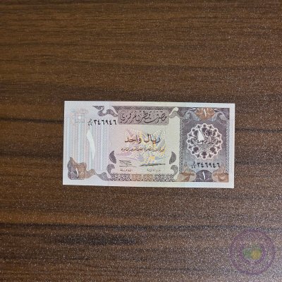 قطر 🇶🇦 ريال واحد (١٩٩٦)
