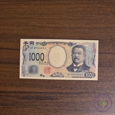 اليابان 🇯🇵 ١٠٠٠ ين (٢٠٢٤)