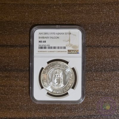 United Arab Emirates 7 1/2 Riyal (1970) NGC 68