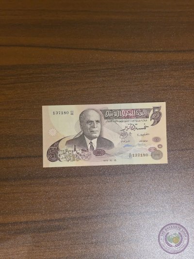 تونس 🇹🇳 ٥ دنانير ١٩٧٣