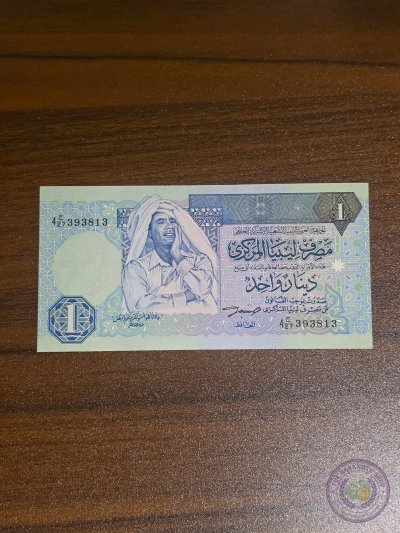 ليبيا  القذافي ١٩٩٣  🇱🇾 ١ دينار
