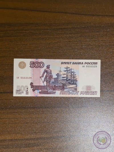 روسيا 🇷🇺 500 روبل  (2004) 1997