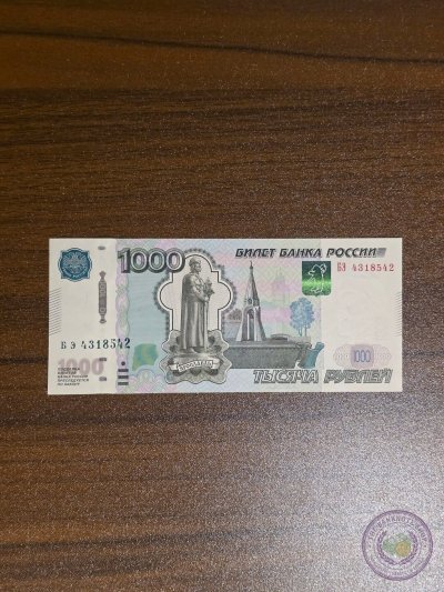 روسيا 🇷🇺 1000 روبل  (2010) 1997