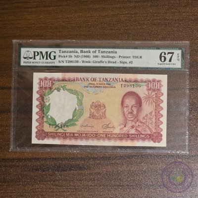 تنزانيا 🇹🇿 ١٠٠ شلن (١٩٦٦)
