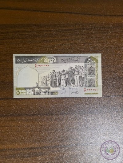 إيران 🇮🇷 500 ريال