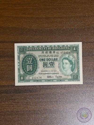 هونغ كونغ أنسر  🇭🇰 1 دولار 1959