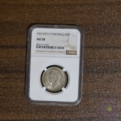 Iraq 50 Fils (1938) NGC 58