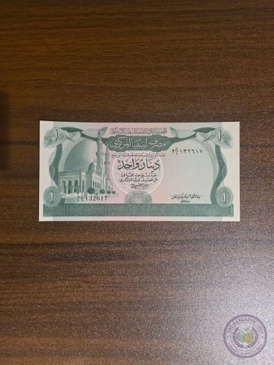ليبيا 🇱🇾 ١ دينار ١٩٨١