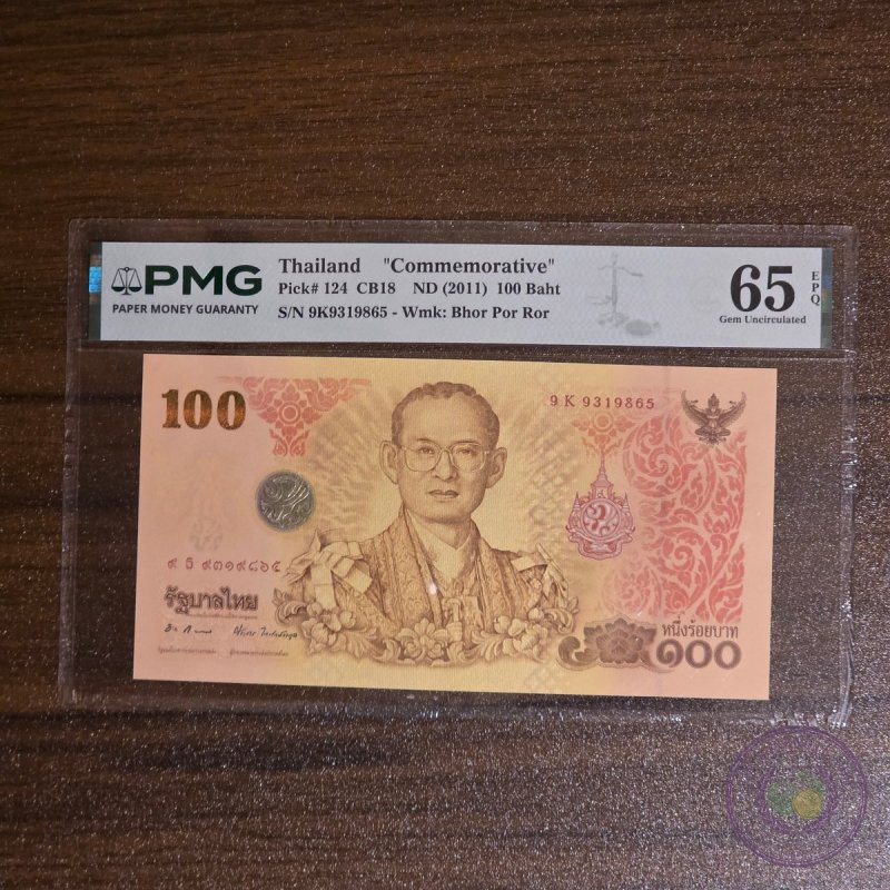 تايلاند 🇹🇭 ١٠٠ بات تذكارية (٢٠١١)