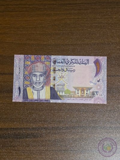 عمان 🇴🇲 ١ ريال - إصدار العيد الوطني الإصدار الخطأ