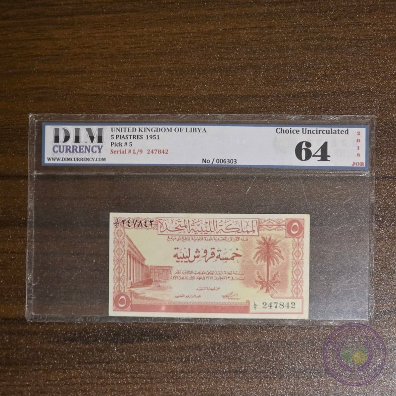 ليبيا 🇱🇾 ٥ قروش (١٩٥١)