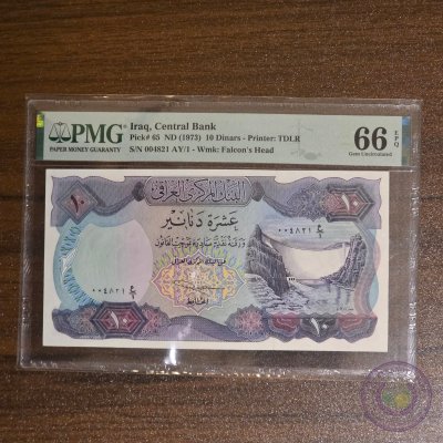 العراق تقسيم ١  🇮🇶 ١٠  دنانير (١٩٧٣)