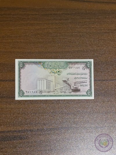 العراق ١٩٧١ الأطار 🇮🇶  ربع دينار