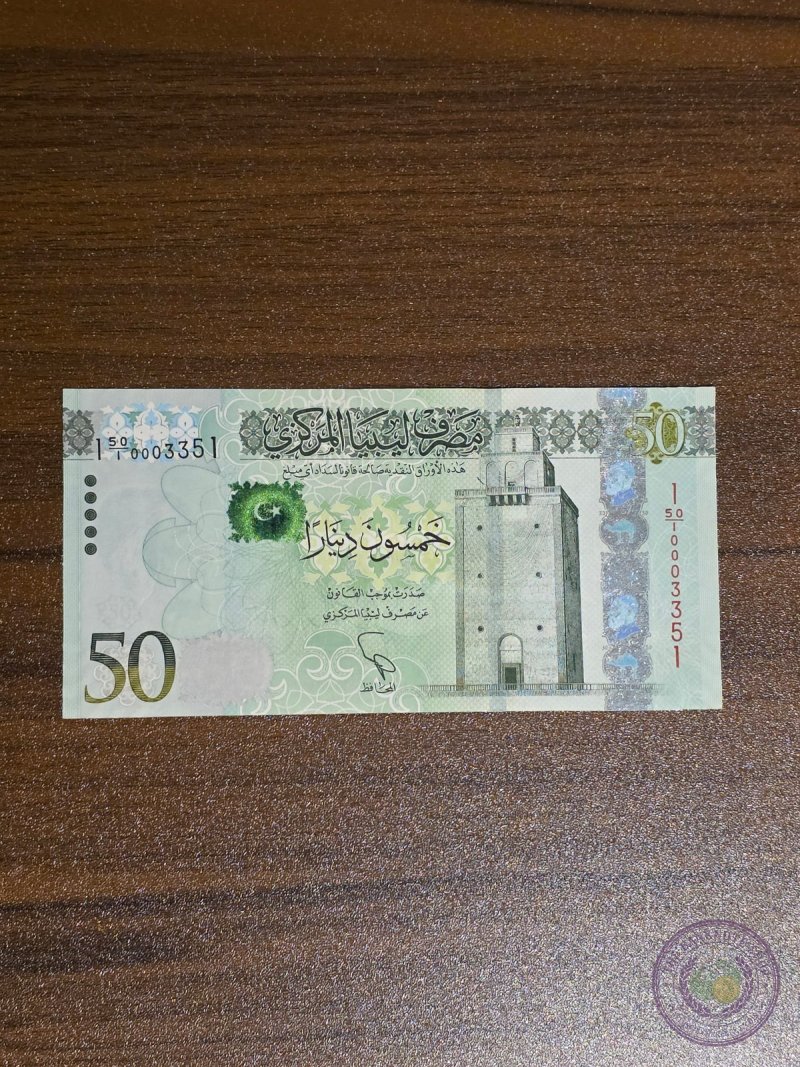 ليبيا احلال  🇱🇾 ٥٠   دينار