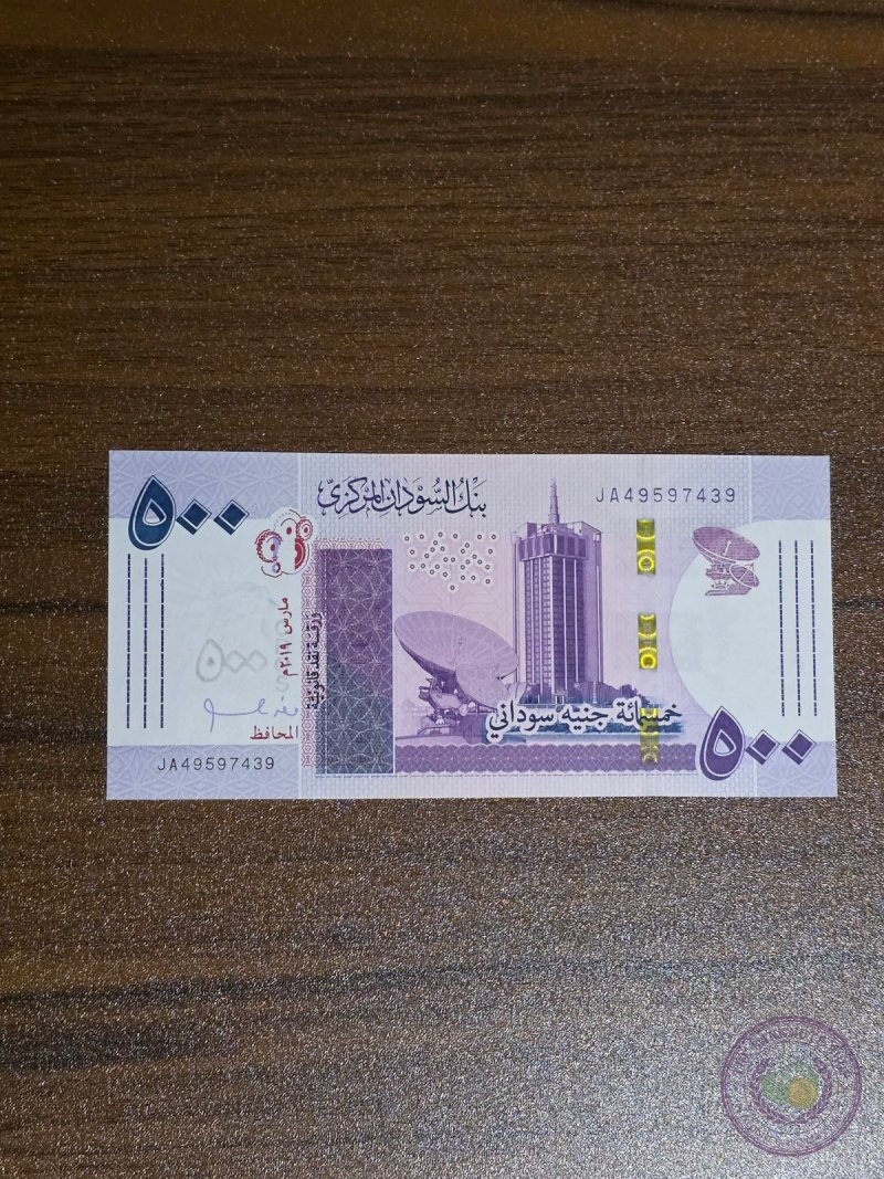 السودان 🇸🇩 500 جنيه سوداني