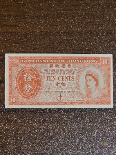 هونج كونج 🇭🇰 10 سنتات