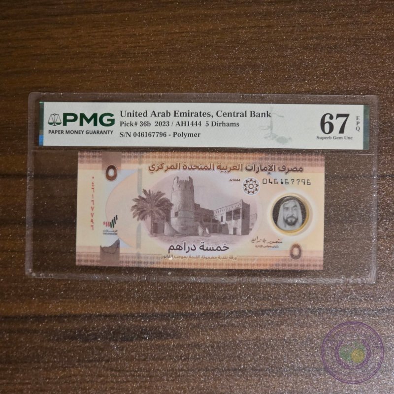 الإمارات 🇦🇪 ٥ دراهم بوليمر (٢٠٢٣)