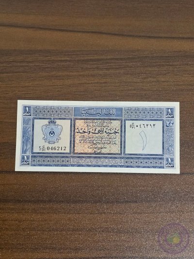 المملكة الليبية 🇱🇾 1 جنيه
