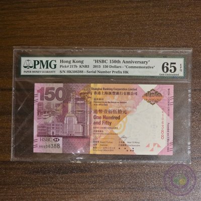 هونغ كونغ 🇭🇰 ١٥٠ دولار تذكارية (٢٠١٥)