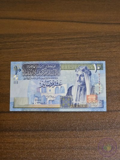 الأردن 🇯🇴 10 دنانير (الملك طلال) - إصدار عام 2002