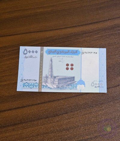 ٥٠٠٠ ريال اليمن 🇾🇪