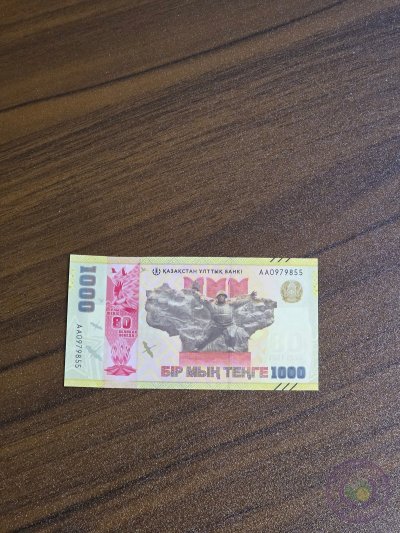 Kazakhstan Commemorative Banknote (2025) UNC