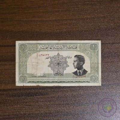 Jordan 1 Dinar (1949) F